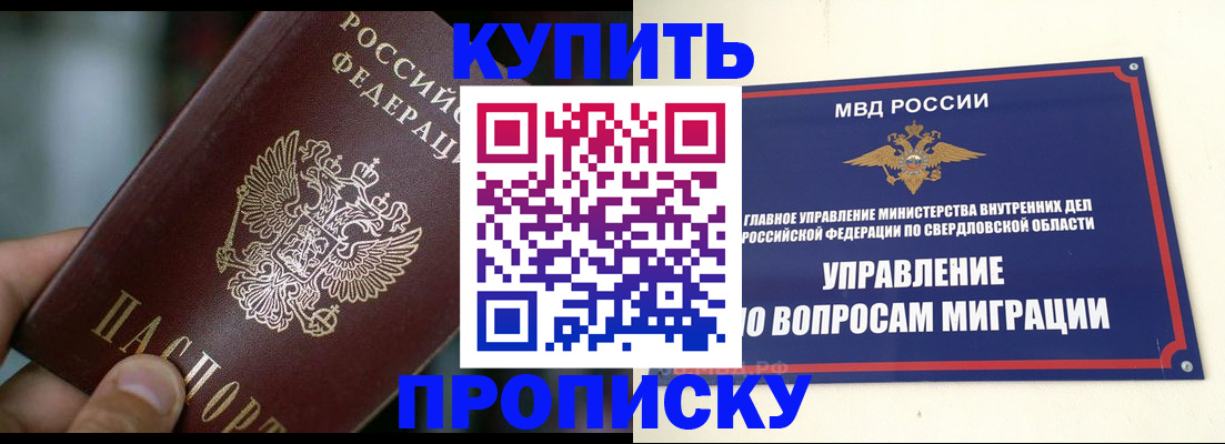 временная регистрация в квартире в Сергаче