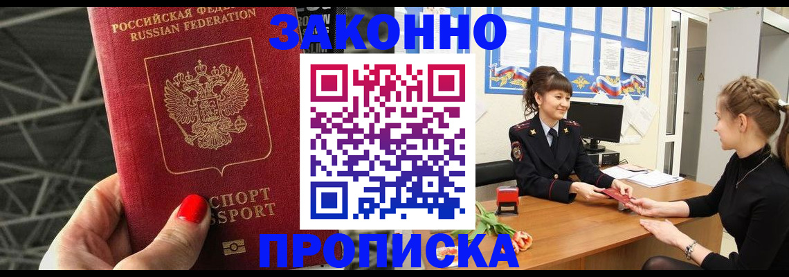 временная регистрация поиск в Сергаче