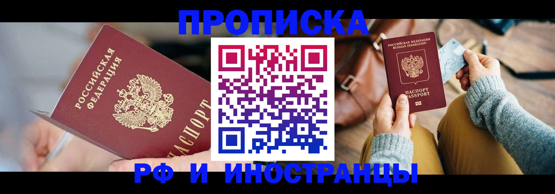 регистрация в Сергаче