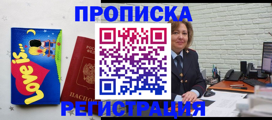 миграционный учет в Сергаче