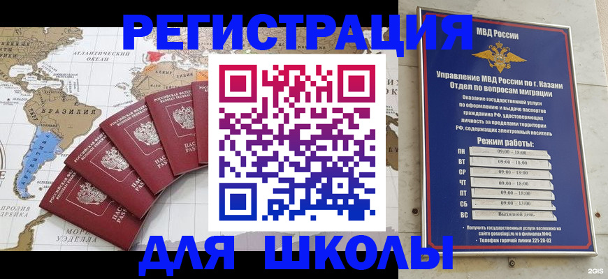 прописка паспорт в Сергаче