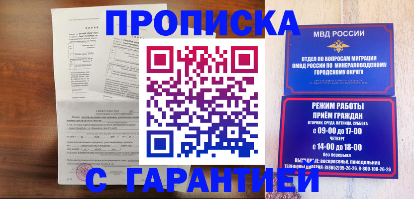 временная регистрация в Сергаче