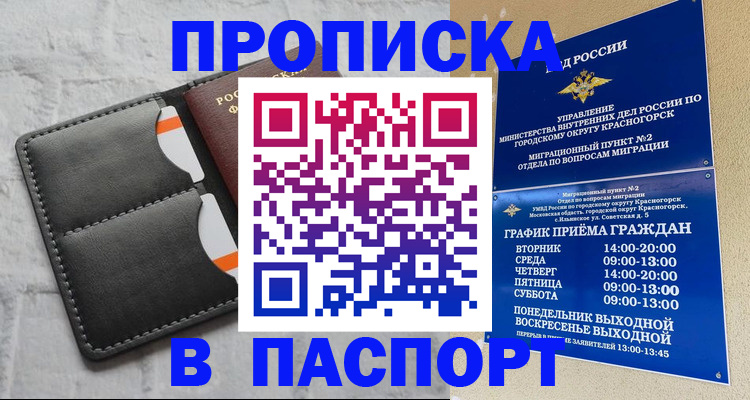 миграционный учет в Сергаче