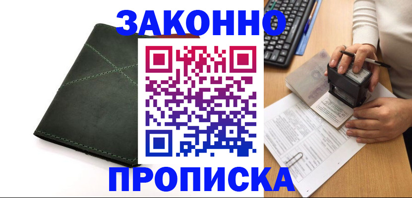 временная регистрация госуслуги в Сергаче