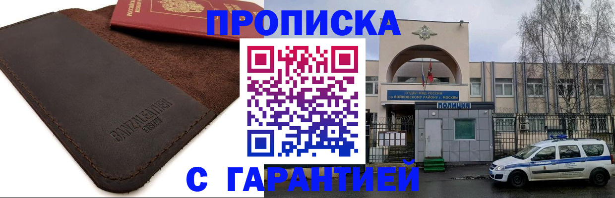 прописка для военкомата в Сергаче