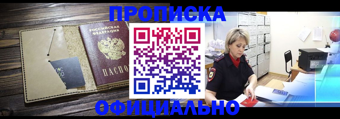 временная регистрация законно в Сергаче